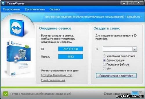 Program Teamviewer 8